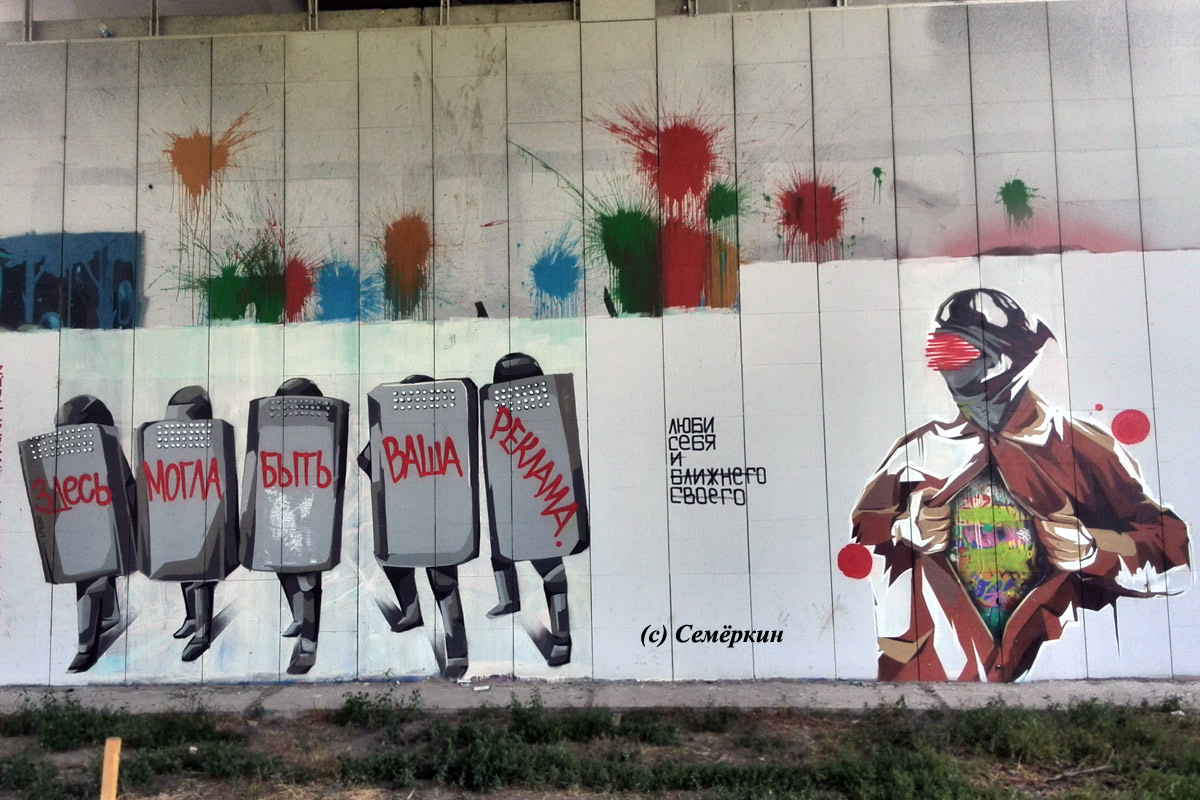Графити под казанским мостом Миллениум