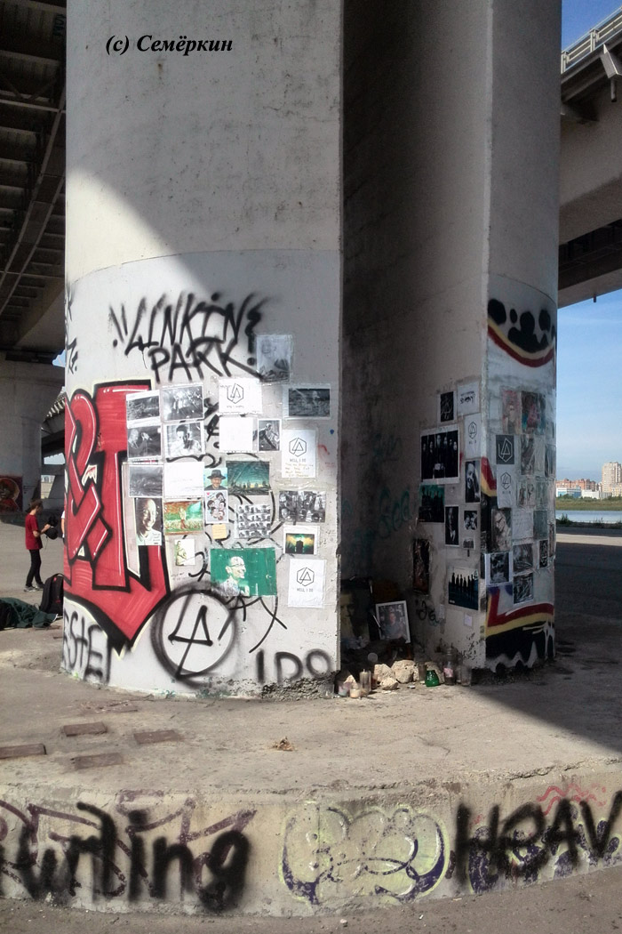 Графити под казанским мостом Миллениум - Мемориал памяти вокалиста группы Linkin Park Честера Беннингтона, который покончил с собой 20 июля 2017 года