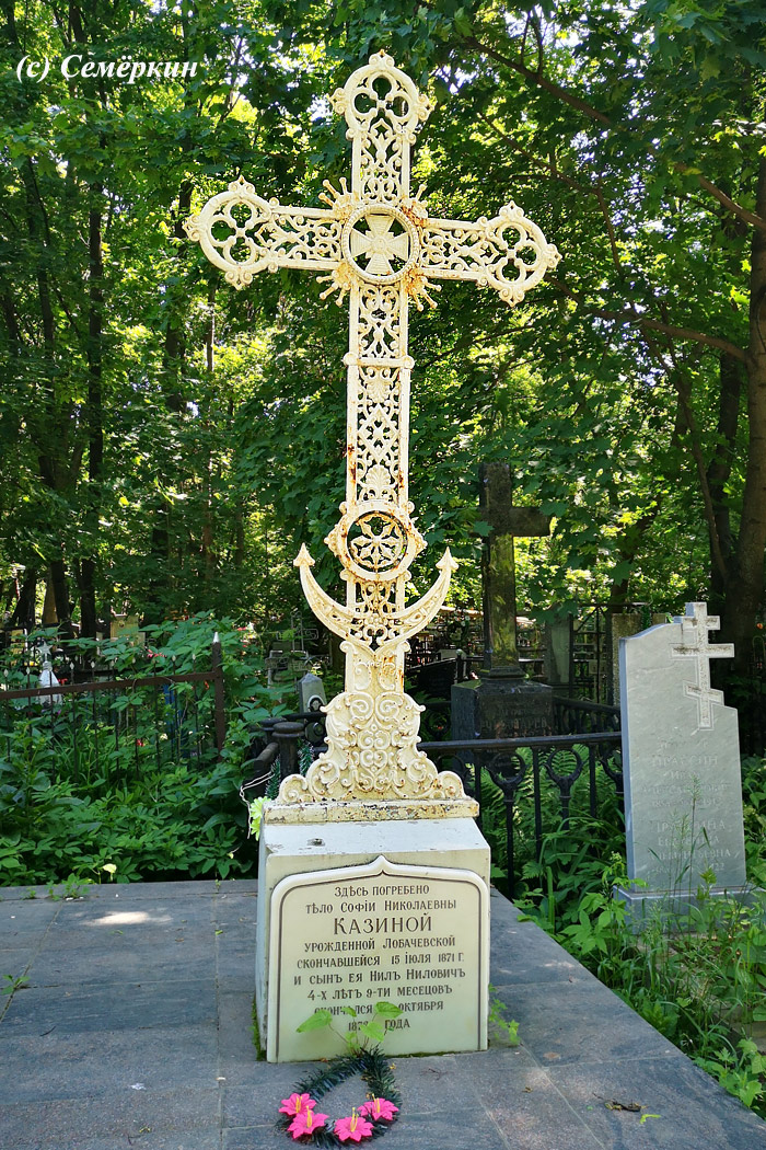 Могила Софии Лобачевской на Арском кладбище Казани