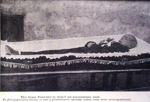 История России ХХ века глазами обывателя - 1911 год - Андрей Ющинский в гробу