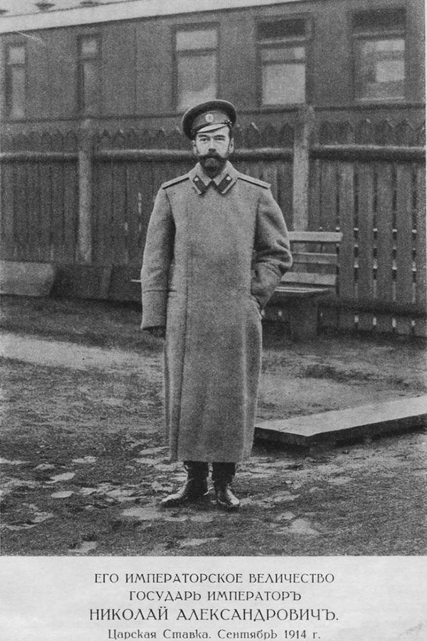 История России ХХ века глазами обывателя - 1914 год - Николай II