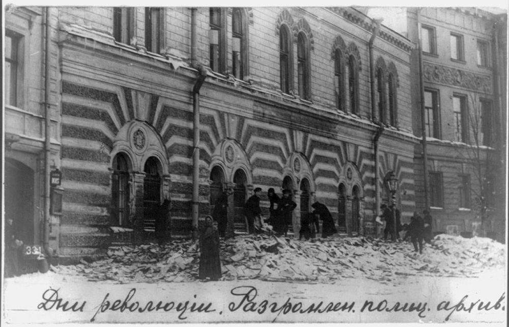 История России ХХ века - 1917 год - Разгром полицейских архивов