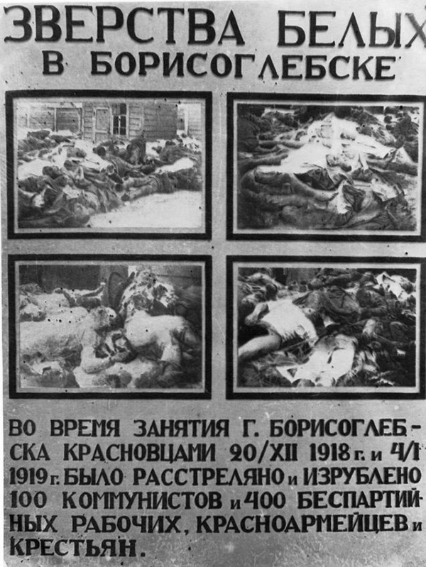 История России ХХ века глазами обывателя - 1918 год - Жертвы белого террора