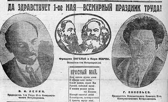 История России ХХ века  - 1919 год - Выдержки из газет