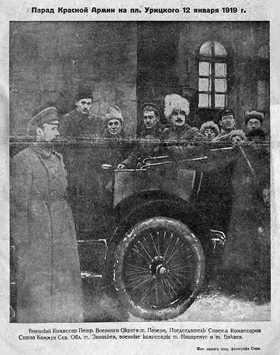 История России ХХ века  - 1919 год - Выдержки из газет