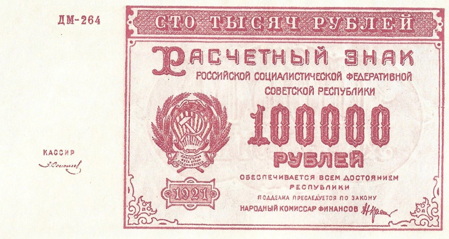       - 1921  -    1921 