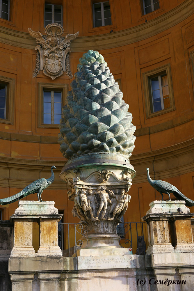 Рим - музеи Ватикана - сосновая шишка