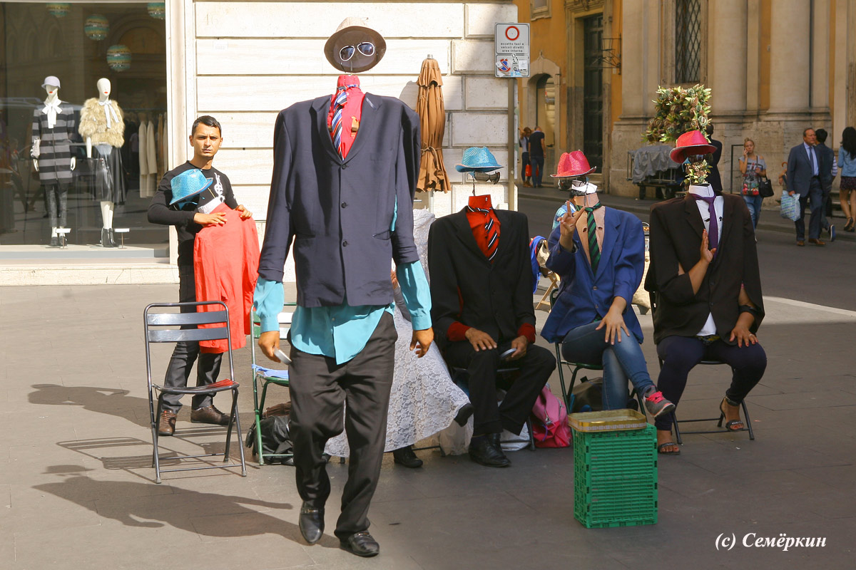 Рим - веселые эмигранты зарабатывают на фото с людьми невидимками