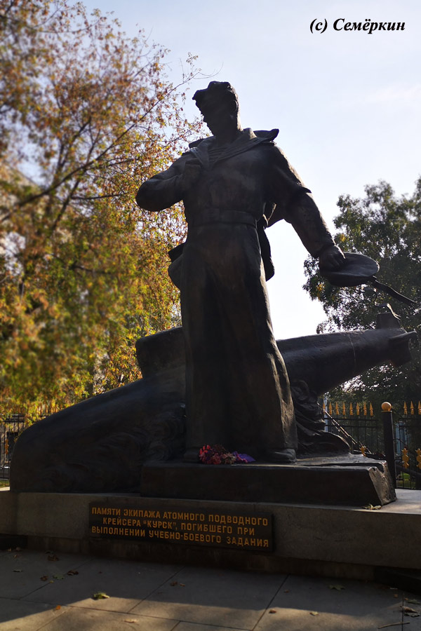 Москва златоглавая - Мемориал экипажу атомного подводного крейсера «Курск» 