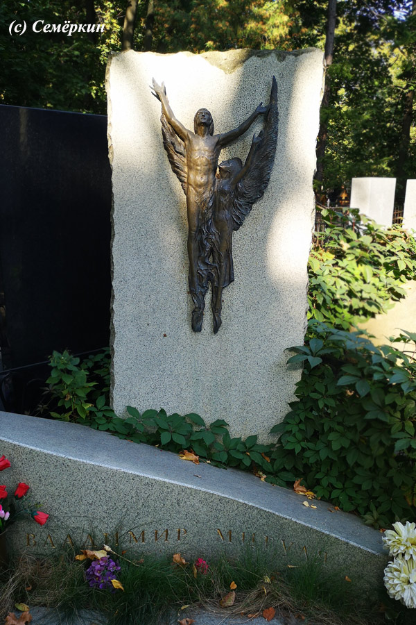 Москва златоглавая - Часть 47. Ваганьковское кладбище - могила Владимира Мигуля 