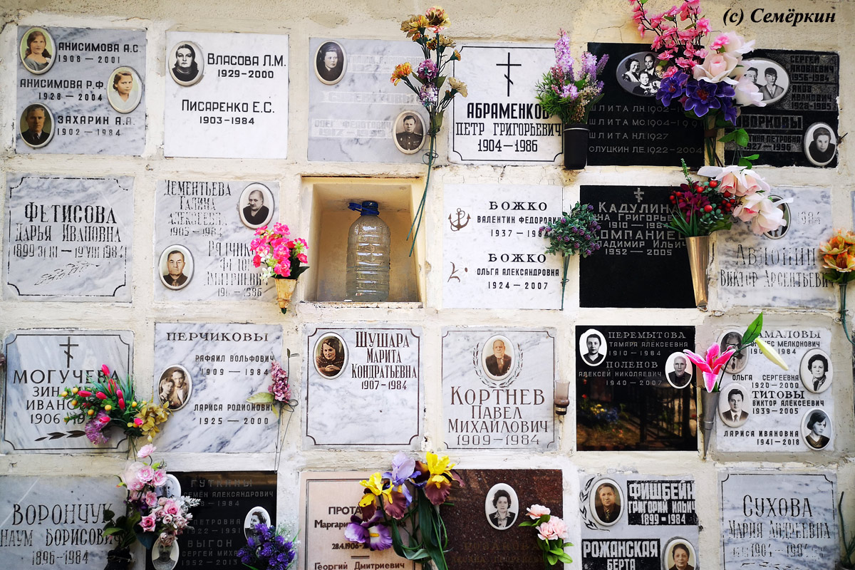 Москва златоглавая - Часть 48. Ваганьковское  
кладбище -Колумбарий. Бутылка воды в нише… 