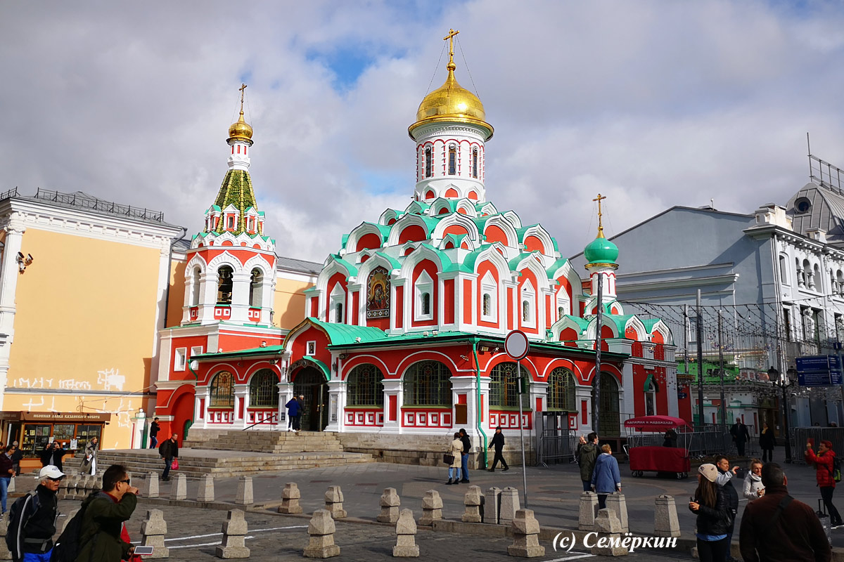Москва златоглавая - Часть 1. Красная площадь, Кремль, мавзолей - Казанский собор