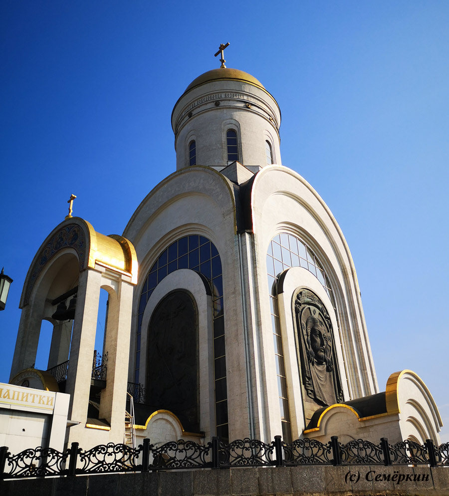Москва златоглавая - Часть 39. Поклонная гора   - Георгиевская церковь
