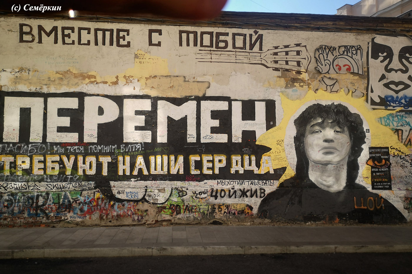 Москва-2022 - Часть 12. Бонусная - Проходя по Арбату нельзя не сфотографировать стену Цоя…