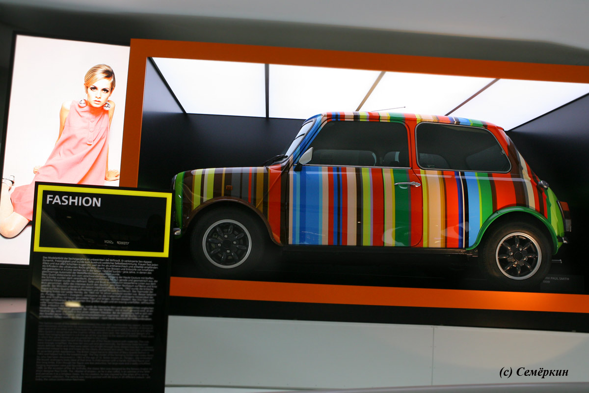 Музей BMW - Mini