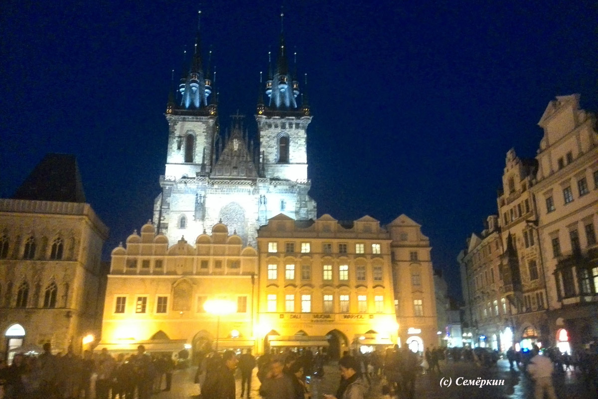 Прага светлая и тёмная - Староместская площадь вечером