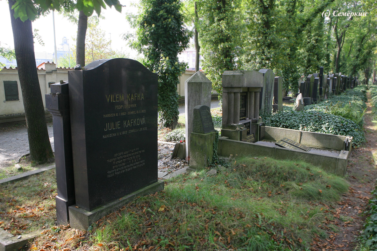Прага светлая и тёмная - могила Франца Кафки