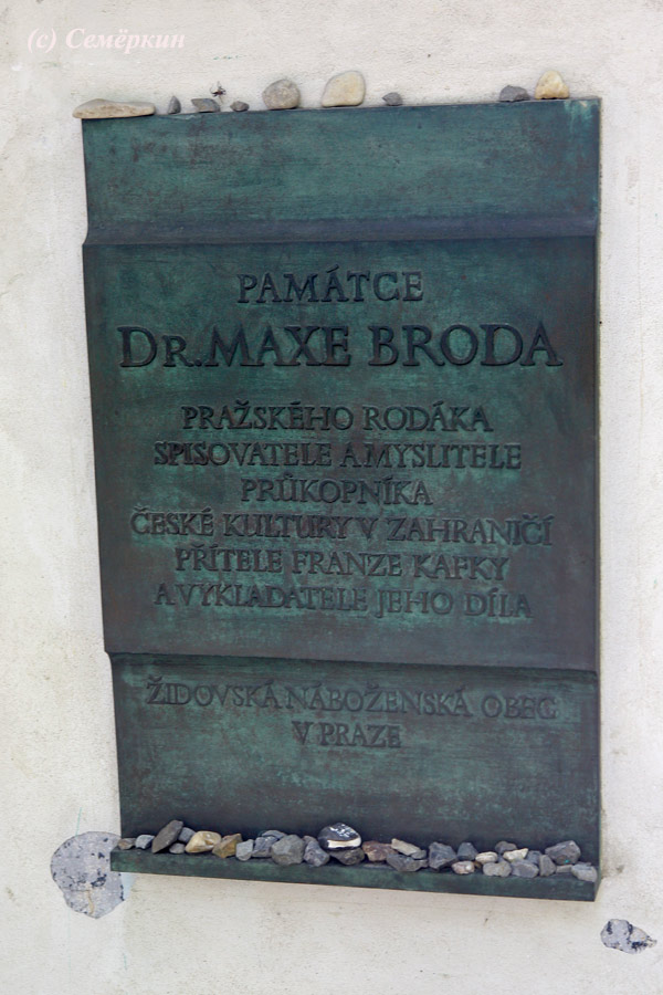 Прага светлая и тёмная - мемориальная доска, установленная еврейской общиной в память о заслугах Макса Брода