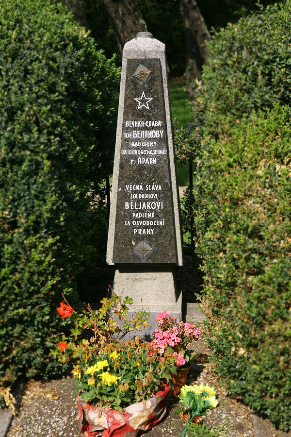 Прага светлая и тёмная - могила сержанта Белякова.