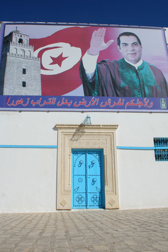 гарант конституции Туниса