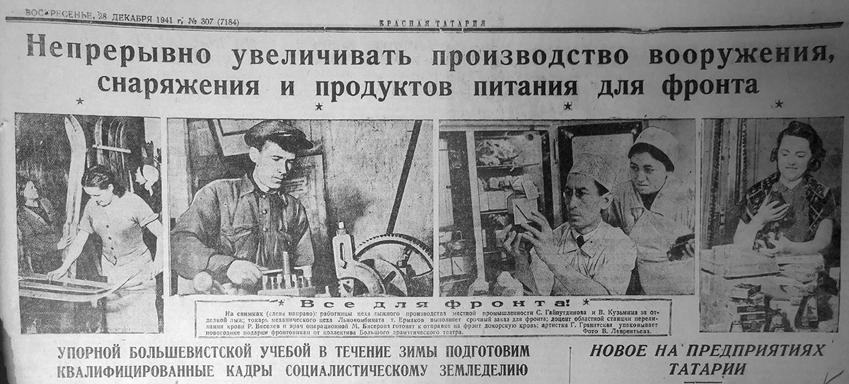 Сражение за Москву: мифы и реальность - - Что Татарская АССР поставляла защитникам нашей столицы осенью – зимой в 1941 году.